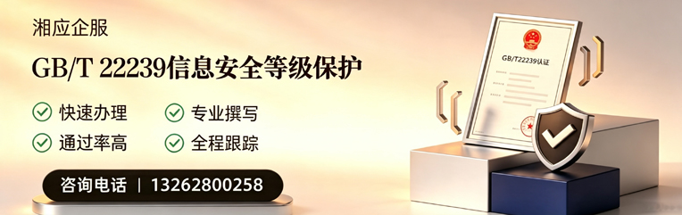 哈尔滨GB/T22239信息安全等级保护申报服务