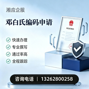 哈尔滨邓白氏编码申请服务