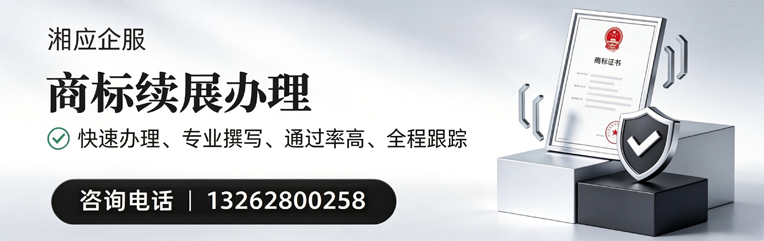 哈尔滨商标续展服务