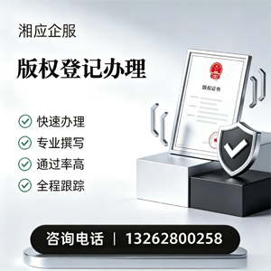 哈尔滨版权登记服务