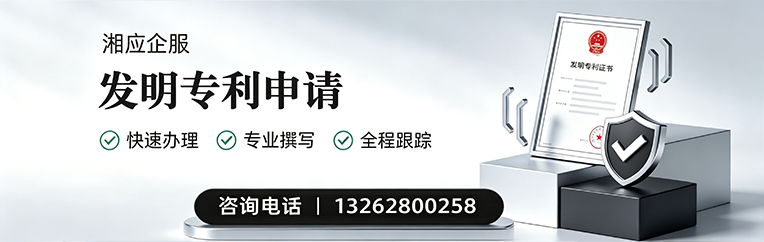 哈尔滨发明专利申请服务