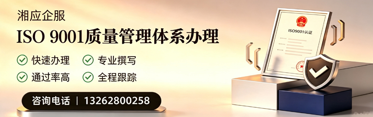 哈尔滨ISO9001质量管理体系认证申请服务