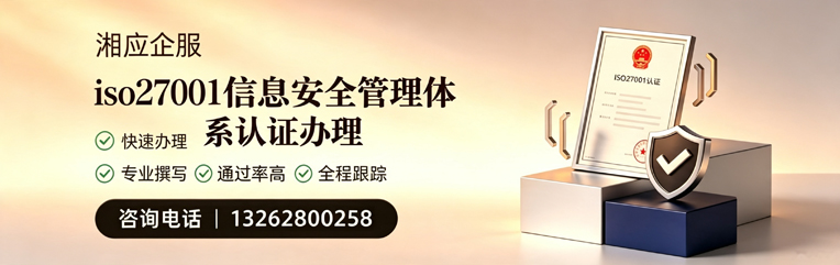 哈尔滨ISO27001信息安全管理体系认证申请服务