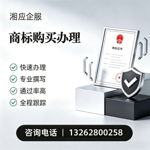 哈尔滨商标申请服务