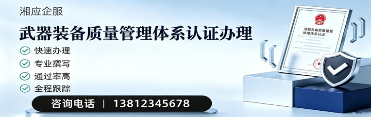 哈尔滨武器装备质量管理体系认证申请服务