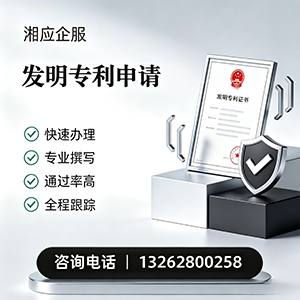 哈尔滨发明专利申请服务