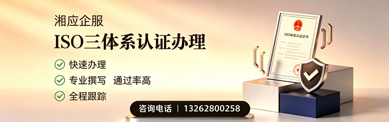 哈尔滨ISO三体系认证申请服务