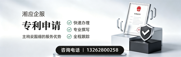 哈尔滨专利申请服务