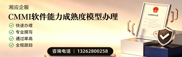 哈尔滨CMMI软件能力成熟度模型认证服务