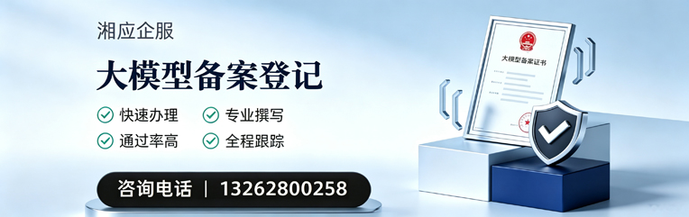 哈尔滨大模型备案申报服务