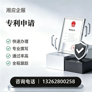 哈尔滨专利申请服务