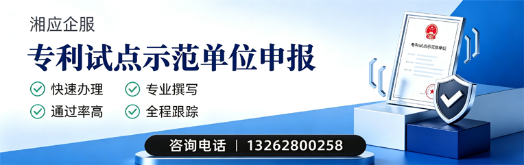 哈尔滨专利试点示范单位申报服务