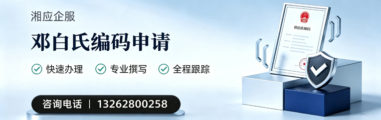 哈尔滨邓白氏编码申请服务