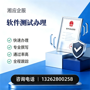 哈尔滨软件测试申请服务