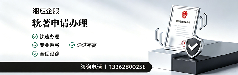 哈尔滨软件著作权登记申请服务