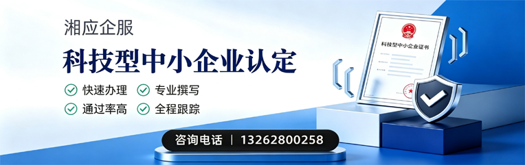 哈尔滨科技型中小企业认定申报服务