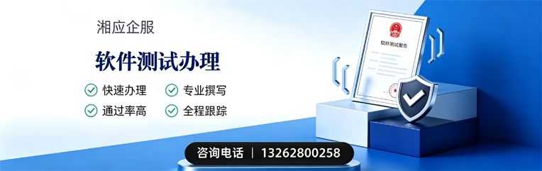 哈尔滨软件测试申请服务