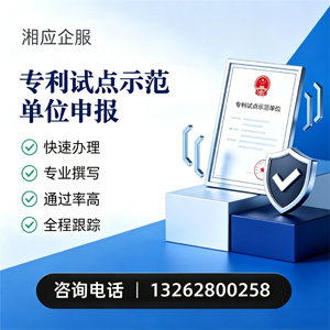 哈尔滨专利试点示范单位申报服务