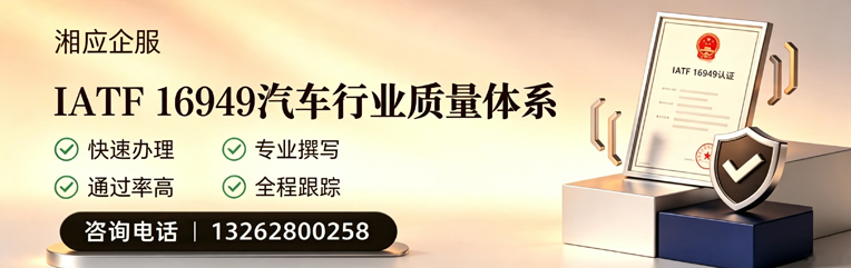哈尔滨IATF16949汽车行业质量体系认证服务