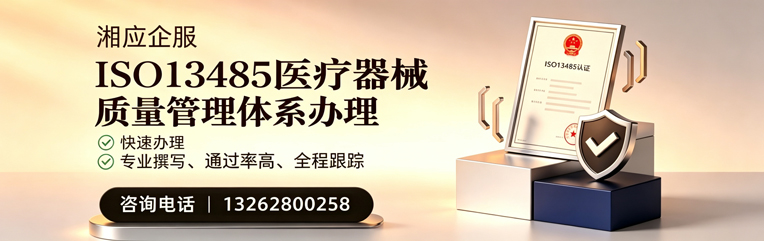 哈尔滨ISO13485医疗器械质量管理体系认证服务