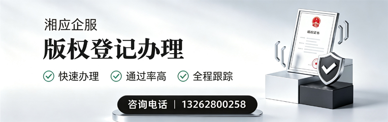 哈尔滨版权登记服务