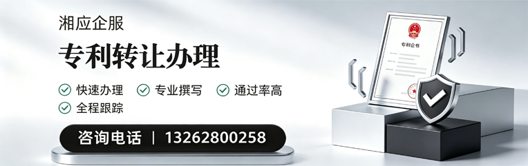 哈尔滨专利转让服务