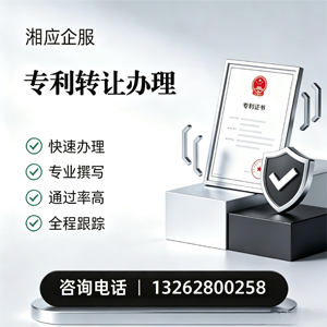 哈尔滨专利转让服务
